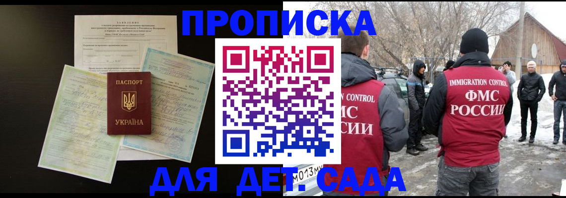 прописка регистрация в Адыгее